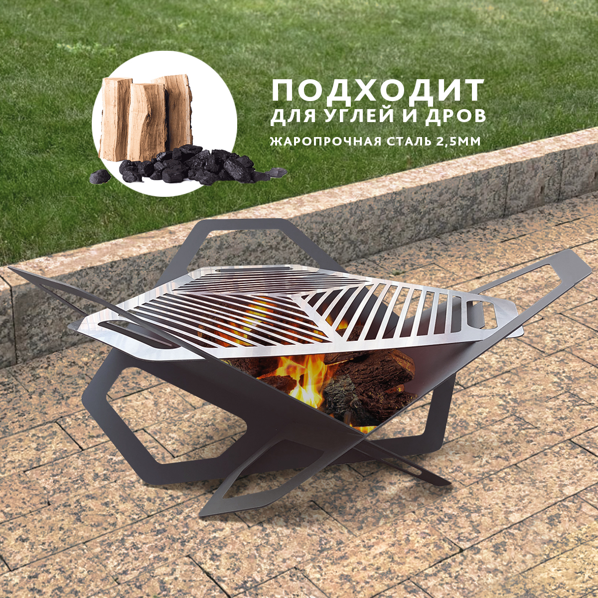 Мангал "Очаг"