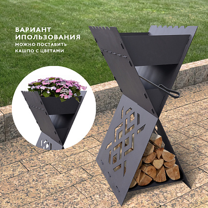 Мангал "Высокий"