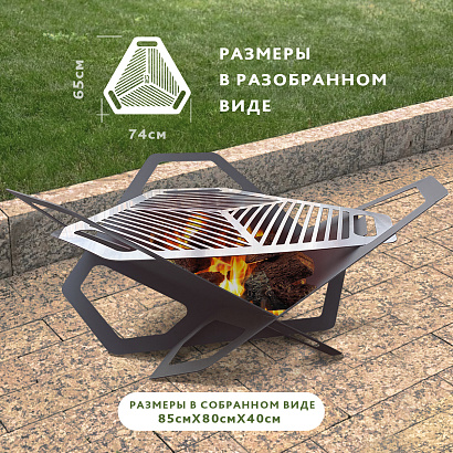 Мангал "Очаг"